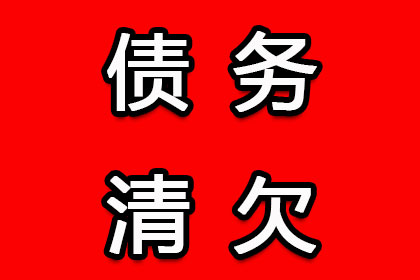 讨债、要账实战案例集锦，教你轻松应对各种局面